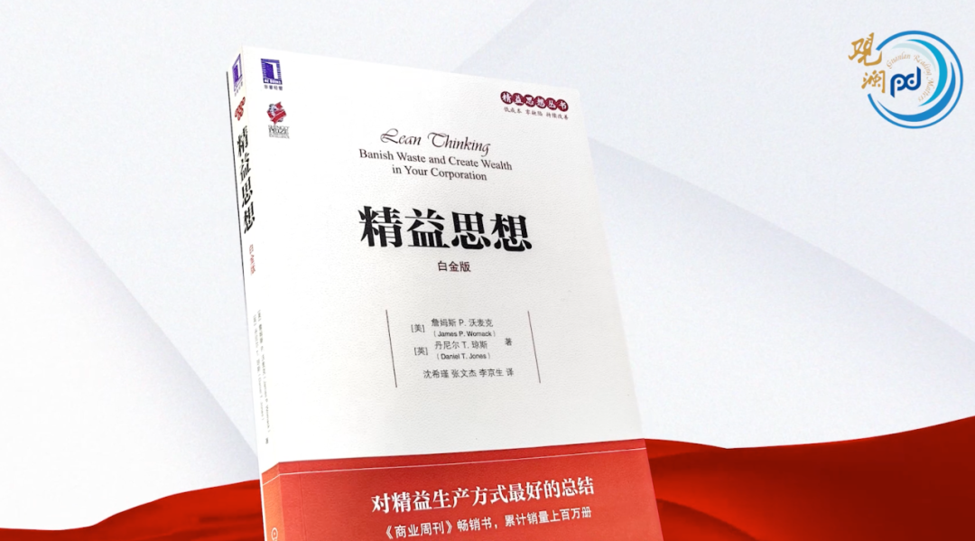 华体会（中国）将持续践行精益思想 .png